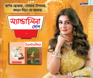 Advertisement two