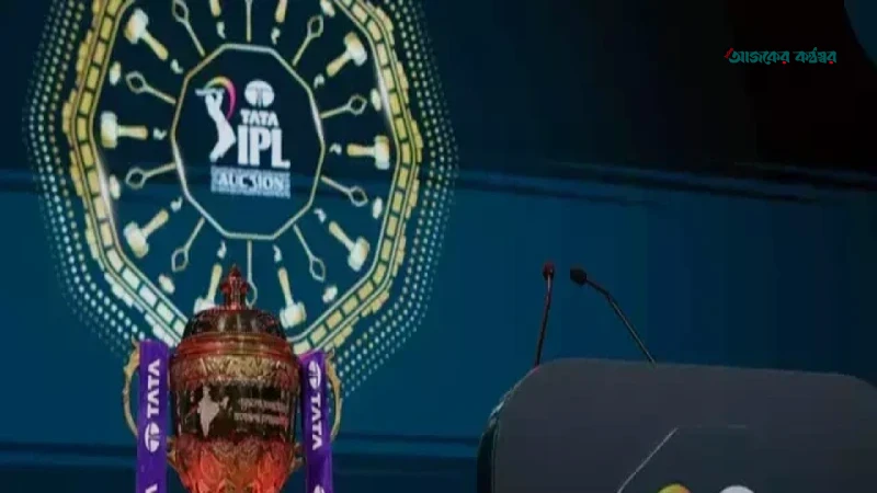 আইপিএলের নিলাম এবার গোয়ায়, তারিখ জানালেন বিসিসিআই সচিব