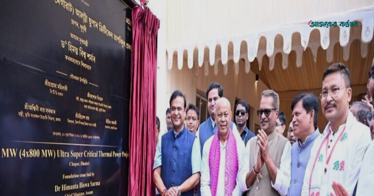আসামে আদানি পাওয়ার প্রকল্পের জন্য উচ্ছেদের শিকার হাজারো বাঙালি মুসলিম পরিবার
