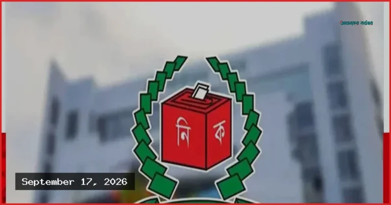 একক প্রার্থীর আসনে ‘না’ ভোট যুক্ত, আ. লীগের ‘নৌকা’ প্রতীক স্থগিত