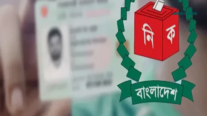 এনআইডি জন্মতারিখ সংশোধনে মাঠ পর্যায়ে নতুন নিয়ম চালু করল ইসি