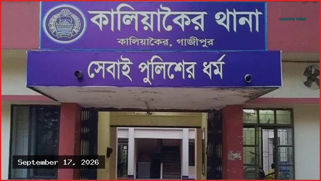 কালিয়াকৈরে মোটরসাইকেল থেকে ছিটকে পড়ে ট্রাকের চাপায় তরুণের মৃত্যু