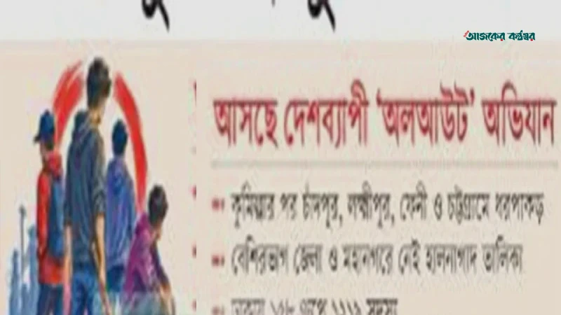 কিশোর গ্যাং নিয়ন্ত্রণে পুলিশের বহুমুখী উদ্যোগ, আসছে বড় অভিযান