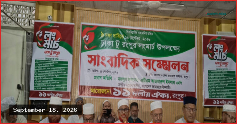 গণভোটের রায় উপেক্ষা করে স্বৈরাচারী কায়দায় দেশ চালাচ্ছে সরকার: এটিএম আজহারুল