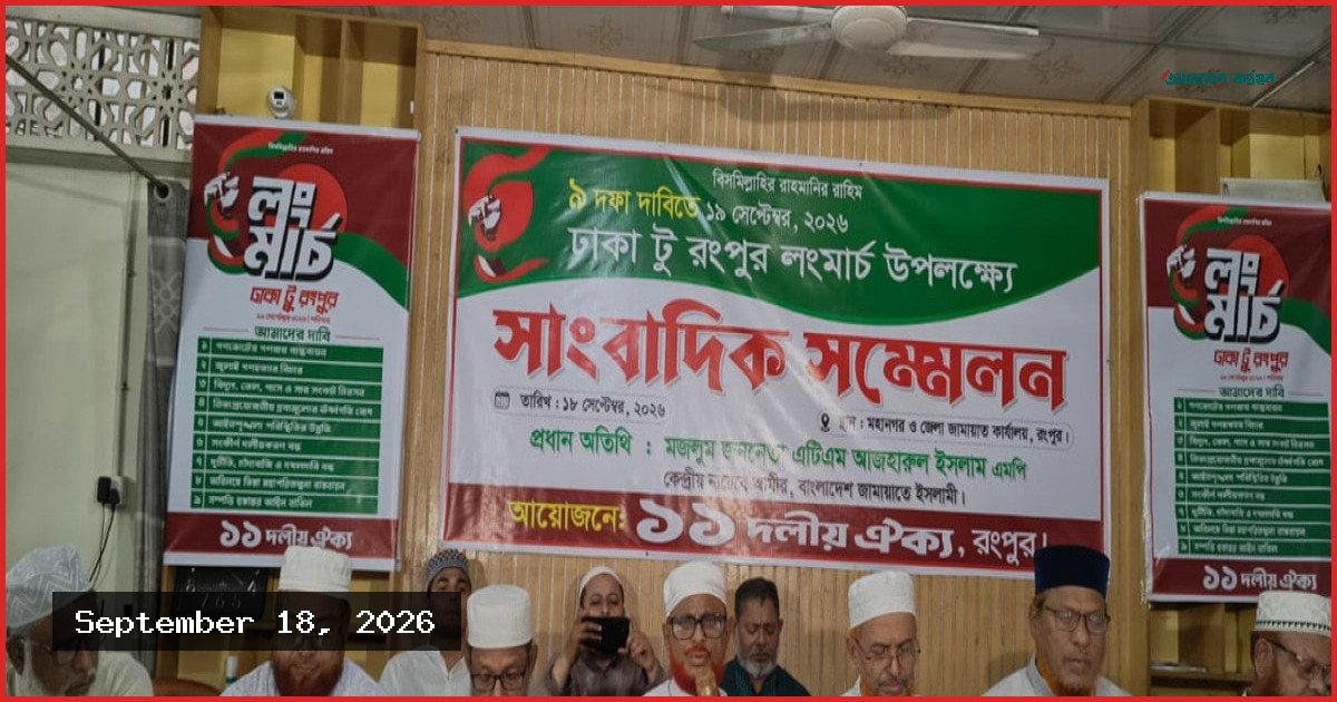 গণভোটের রায় উপেক্ষা করে স্বৈরাচারী কায়দায় দেশ চালাচ্ছে সরকার: এটিএম আজহারুল