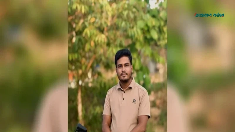 চকরিয়ায় অপহৃত ছাত্রদল নেতার হাত-পা বাঁধা মরদেহ উদ্ধার