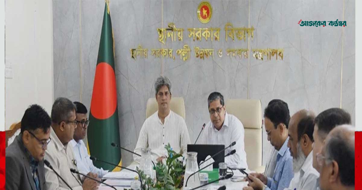 জনগুরুত্বপূর্ণ প্রকল্প দ্রুত বাস্তবায়নের নির্দেশ স্থানীয় সরকার প্রতিমন্ত্রীর