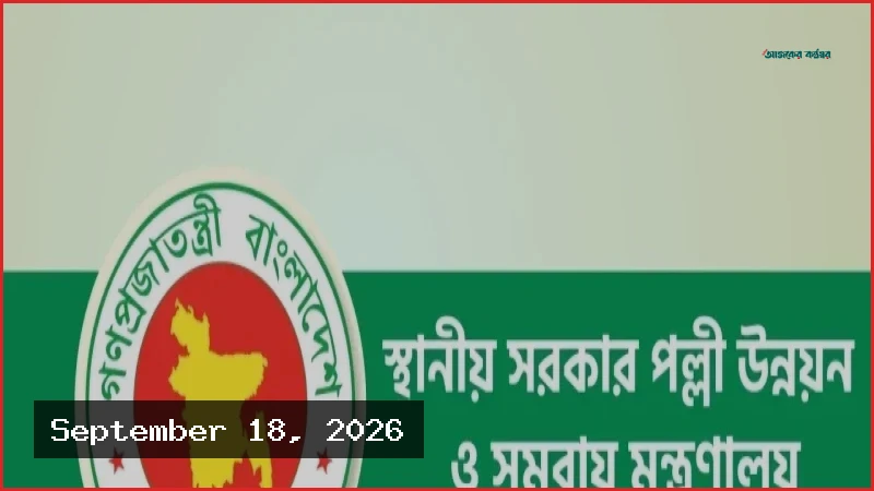 জেলা পরিষদের সব ভবনে সৌরবিদ্যুৎ স্থাপনের নির্দেশ সরকারের