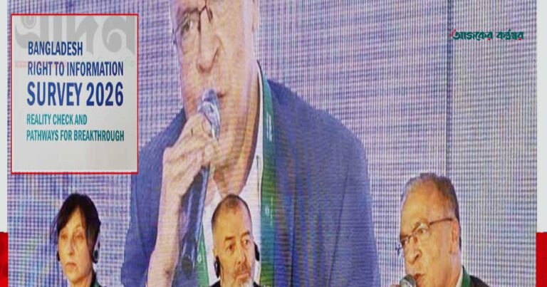 তথ্য অধিকার আইন ব্যবহারে বড় বাধা ভয় ও সক্ষমতার অভাব