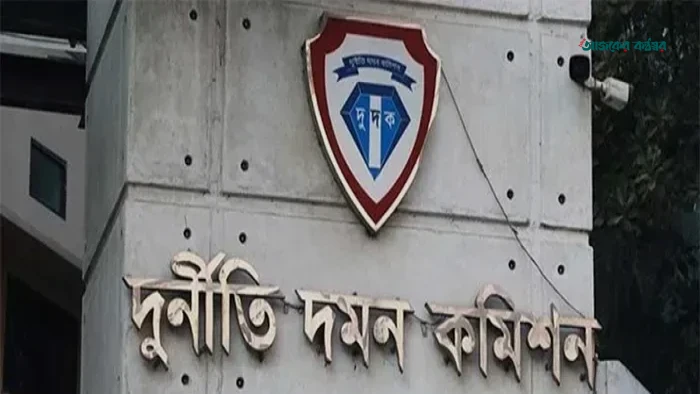 দুদক কর্মচারীদের ঝুঁকি ভাতা বাড়াল সরকার, কার্যকর ২০২৮ সাল থেকে