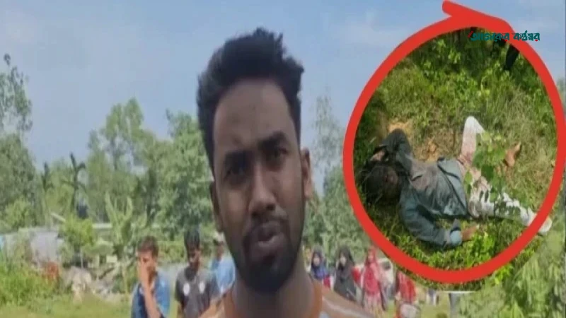 নিখোঁজ অপ্রতিমের মরদেহ উদ্ধারের সময় শরীরে শেয়াল কামড়াচ্ছিল
