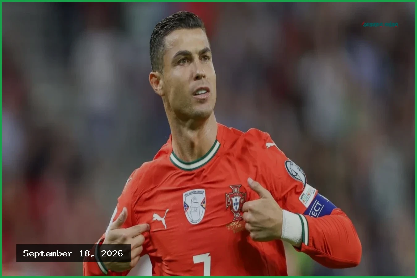 ন্যাশনস লীগের স্কোয়াডে রোনালদো: পর্তুগালের নতুন মিশনে অভিজ্ঞদের প্রাধান্য