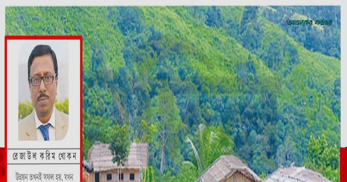 পার্বত্য চট্টগ্রামে শান্তি ও উন্নয়নে সরকারের সমন্বিত তিন কমিটি
