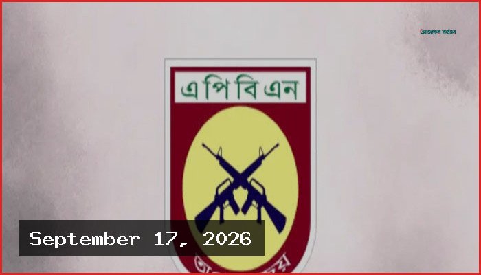 পূর্ণাঙ্গ তদন্তের আইনি ক্ষমতা পেল এপিবিএন, গঠিত হচ্ছে সাইবার টিম