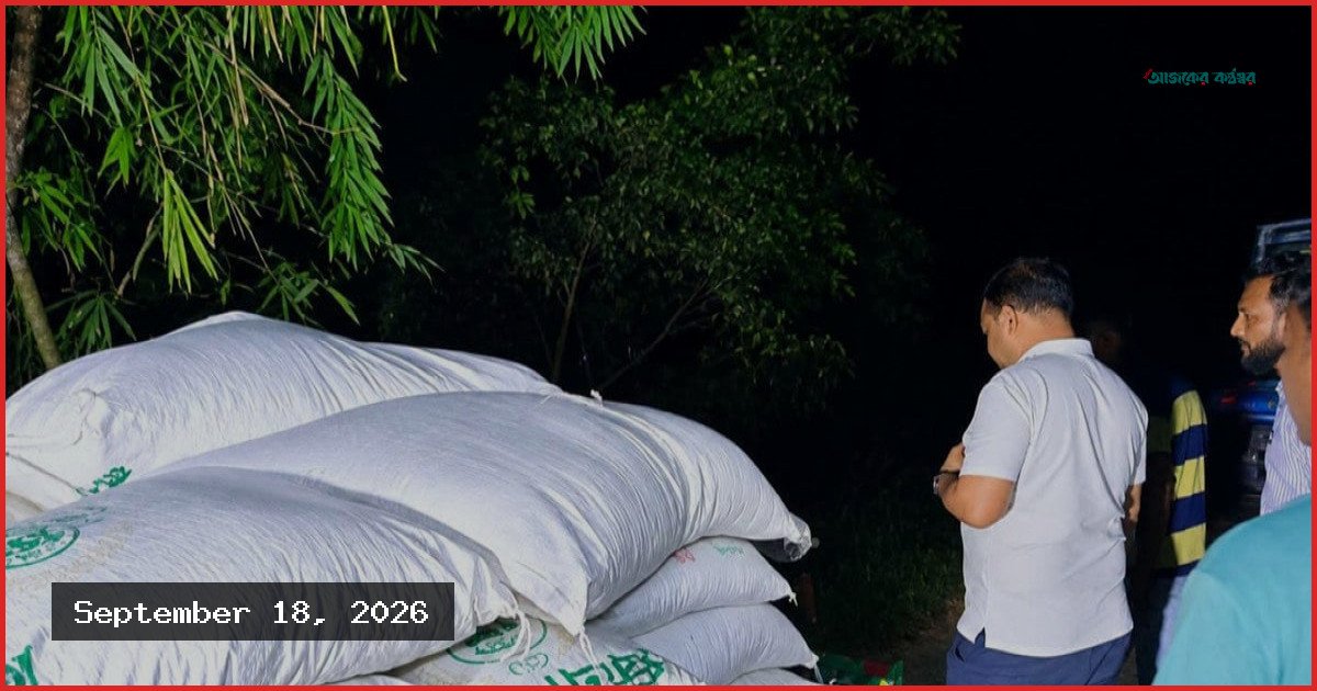 বকশীগঞ্জে রাতে পাচারের সময় ২৩ বস্তা সার জব্দ