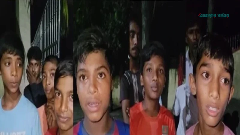 বগুড়ায় ৯ শিশুকে জিম্মি, কৌশলে পালিয়ে রক্ষা পেল সবাই
