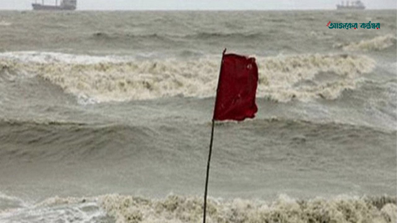 বঙ্গোপসাগরে গভীর নিম্নচাপ, সমুদ্রবন্দরে ৩ নম্বর সতর্ক সংকেত