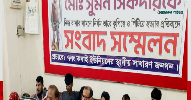 বাকেরগঞ্জে ভ্যানচালক সুমন হত্যায় জড়িতদের দ্রুত বিচারের দাবি স্বজনদের