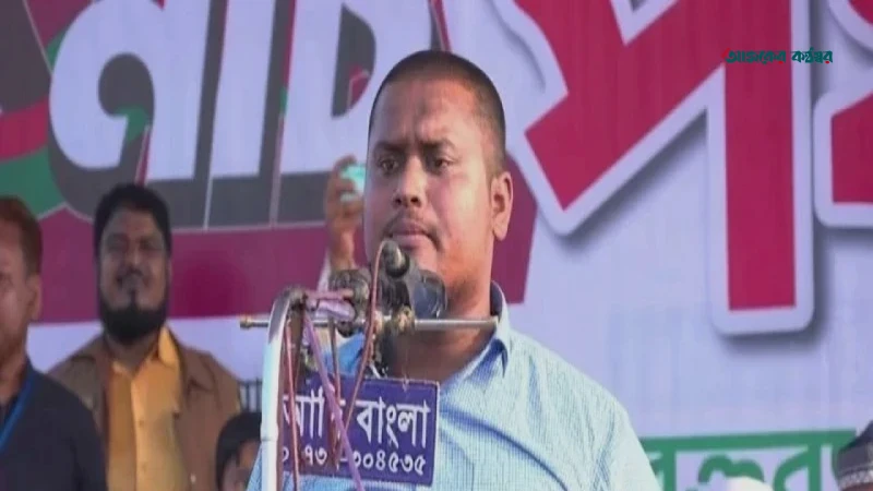 বিএনপি কর্মসংস্থান নয় বরং চাঁদাবাজি নিশ্চিত করেছে: হাসনাত আব্দুল্লাহ