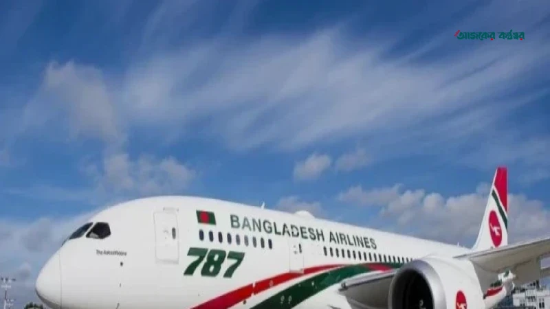 বিমান বাংলাদেশ এয়ারলাইনসে ২৫ বৈমানিকের পদোন্নতি ও নতুন পদায়ন