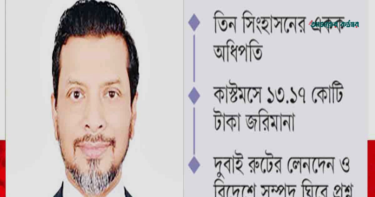 বিলাসবহুল গাড়ি আমদানিতে বিতর্কিত হাবিবুল্লাহ ডন ও তাঁর নানা কৌশল