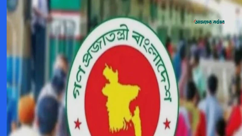 বুধবার শিক্ষাপ্রতিষ্ঠানে ছুটি, অফিস-আদালত খোলা থাকবে