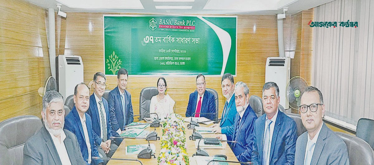 বেসিক ব্যাংকের লোকসান কমছে, বাড়ছে আমানত: সচিব