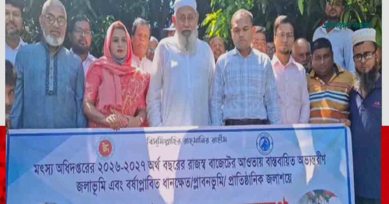 ভূঞাপুরে উপজেলা পরিষদের পুকুরে মাছের পোনা অবমুক্ত