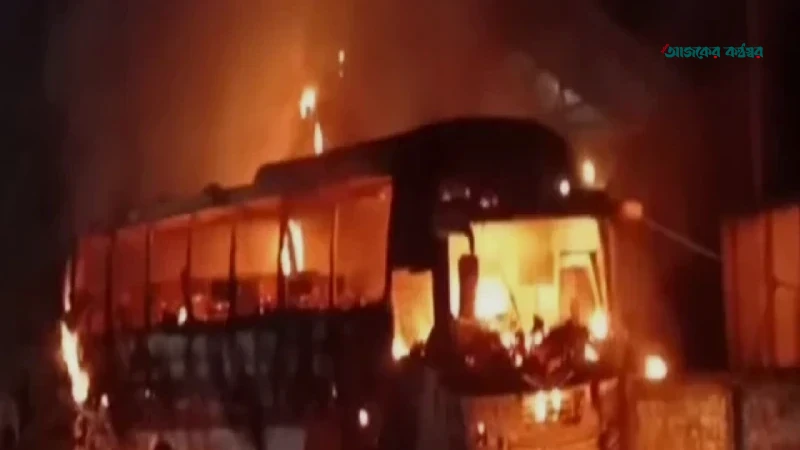 ময়মনসিংহে দাঁড়িয়ে থাকা বাসে অগ্নিকাণ্ড, তদন্ত শুরু