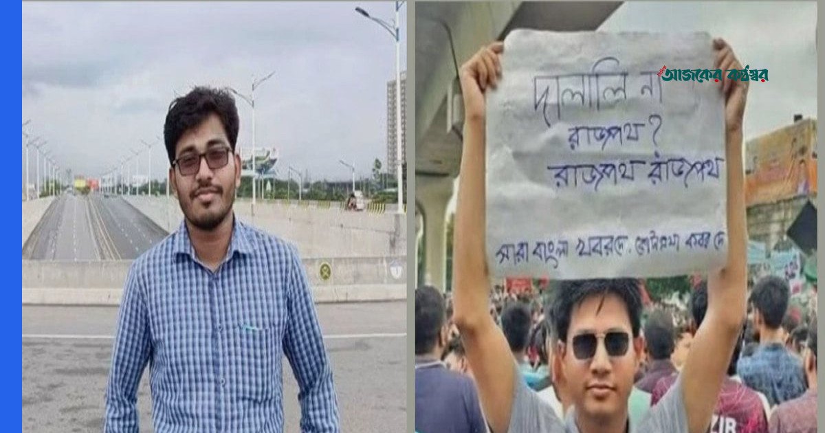মেধা তালিকায় প্রথম হয়েও গেজেটে নেই সোহেল ও মামুনের নাম