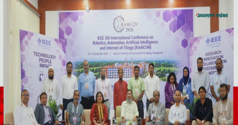 যবিপ্রবিতে শেষ হলো আন্তর্জাতিক রাইকন ২০২৬ সম্মেলন