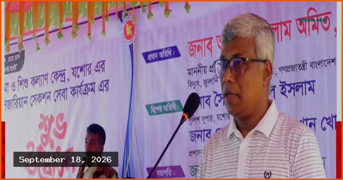 যশোর মা ও শিশু কল্যাণ কেন্দ্র হবে ৫০ শয্যার হাসপাতাল