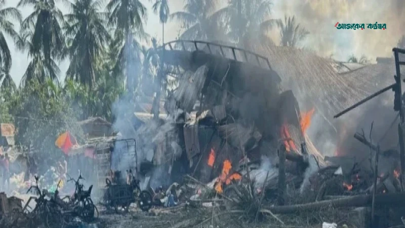 রাখাইনে মিয়ানমার সেনাবাহিনীর বিমান হামলায় নিহত ৩৩