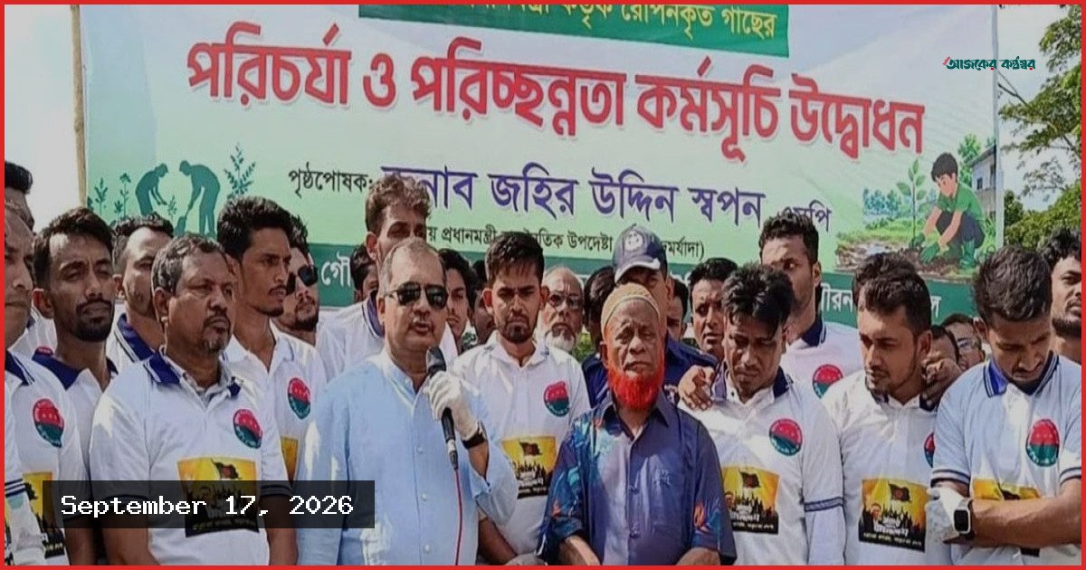 রাজপথের নৈরাজ্য নয়, কার্যকর সংসদই আমাদের লক্ষ্য: জহির উদ্দিন স্বপন