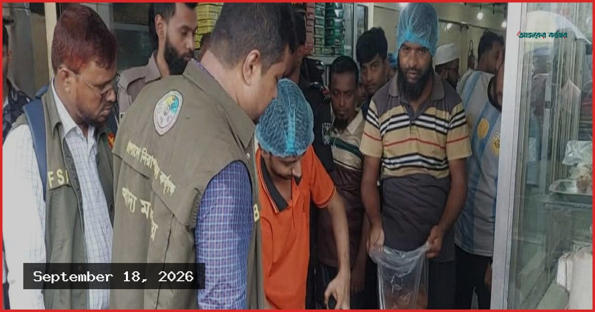 লক্ষ্মীপুরে পচা ও বাসি খাবার বিক্রির দায়ে ৩ হোটেলকে জরিমানা