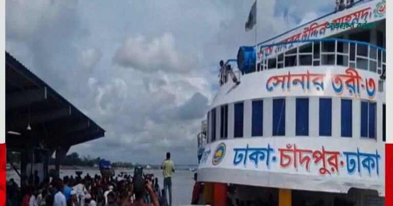 লঞ্চের ভাড়া বাড়ল: নতুন ভাড়া কার্যকর করল সরকার