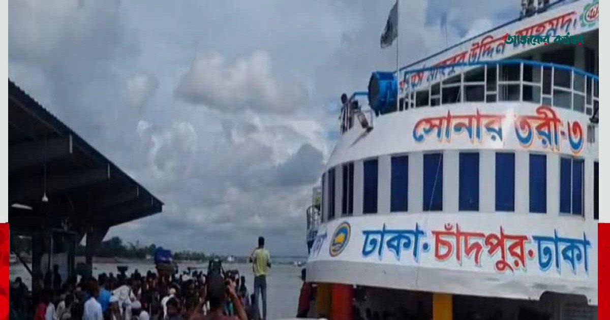 লঞ্চের ভাড়া বাড়ল: নতুন ভাড়া কার্যকর করল সরকার