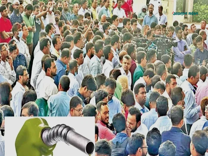লিটারে ২০ টাকা বাড়ল জ্বালানির দাম, চরম সংকটে সাধারণ মানুষ