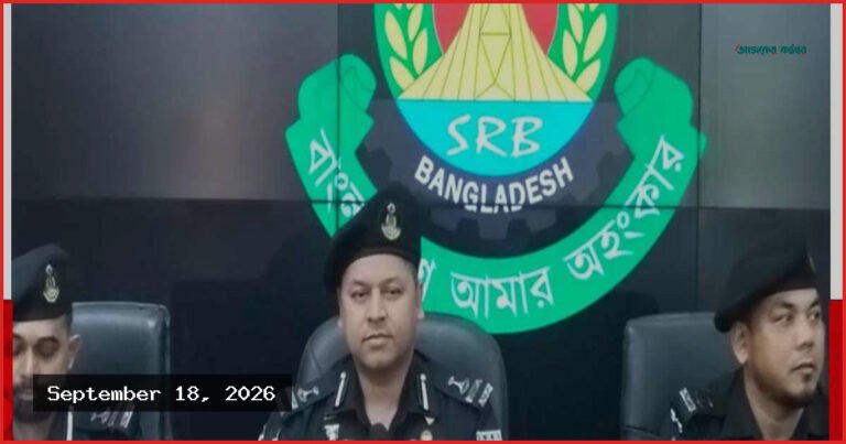 লুণ্ঠিত অস্ত্র উদ্ধারে তথ্যদাতাদের সরকারি পুরস্কার দেবে এসআরবি