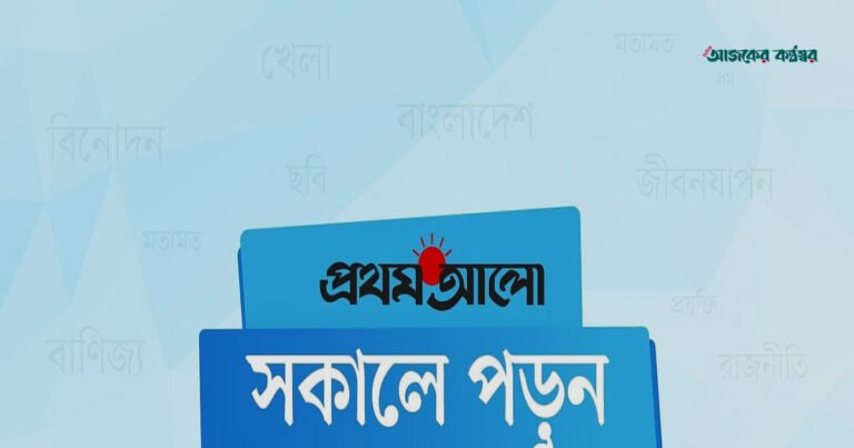 শনিবারের সকালে দেশের ও বিদেশের আলোচিত ৫ খবর
