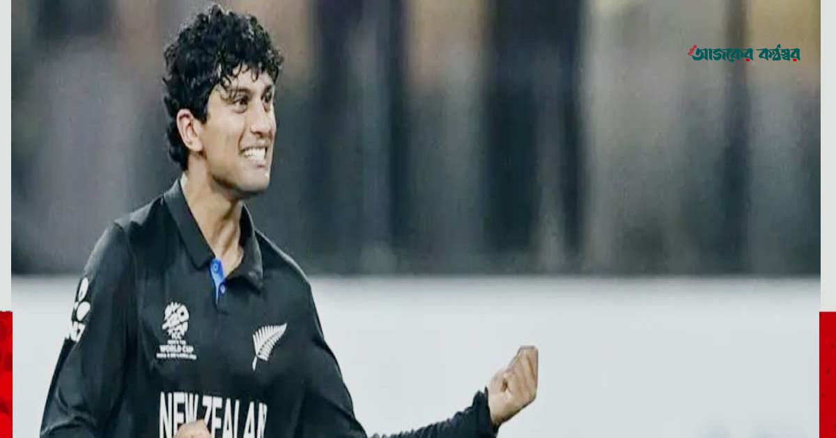 শুটিংয়ে ক্যাচ ধরতে গিয়ে কাঁধের চোটে রাচিন, ভারত সিরিজে অনিশ্চয়তা