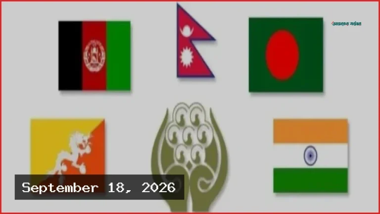 সার্ককে পুনরুজ্জীবিত করতে ভুটানের সহযোগিতা চাইল বাংলাদেশ