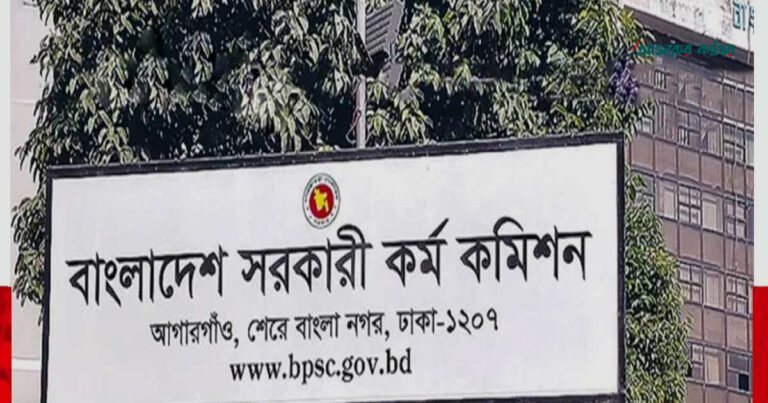 ৫১তম বিশেষ বিসিএস: ৫ হাজার চিকিৎসক নিয়োগের বিজ্ঞপ্তি প্রকাশ