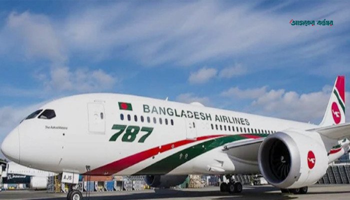 অনির্দিষ্টকালের জন্য ঢাকা-রিয়াদ রুটের ফ্লাইট স্থগিত করল বিমান
