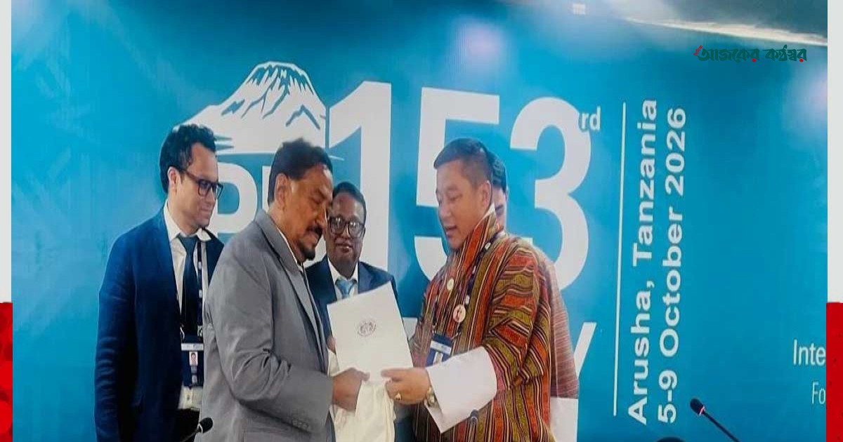 আইপিইউ এশিয়া-প্যাসিফিক গ্রুপের চেয়ারম্যান হলেন স্পিকার হাফিজ উদ্দিন