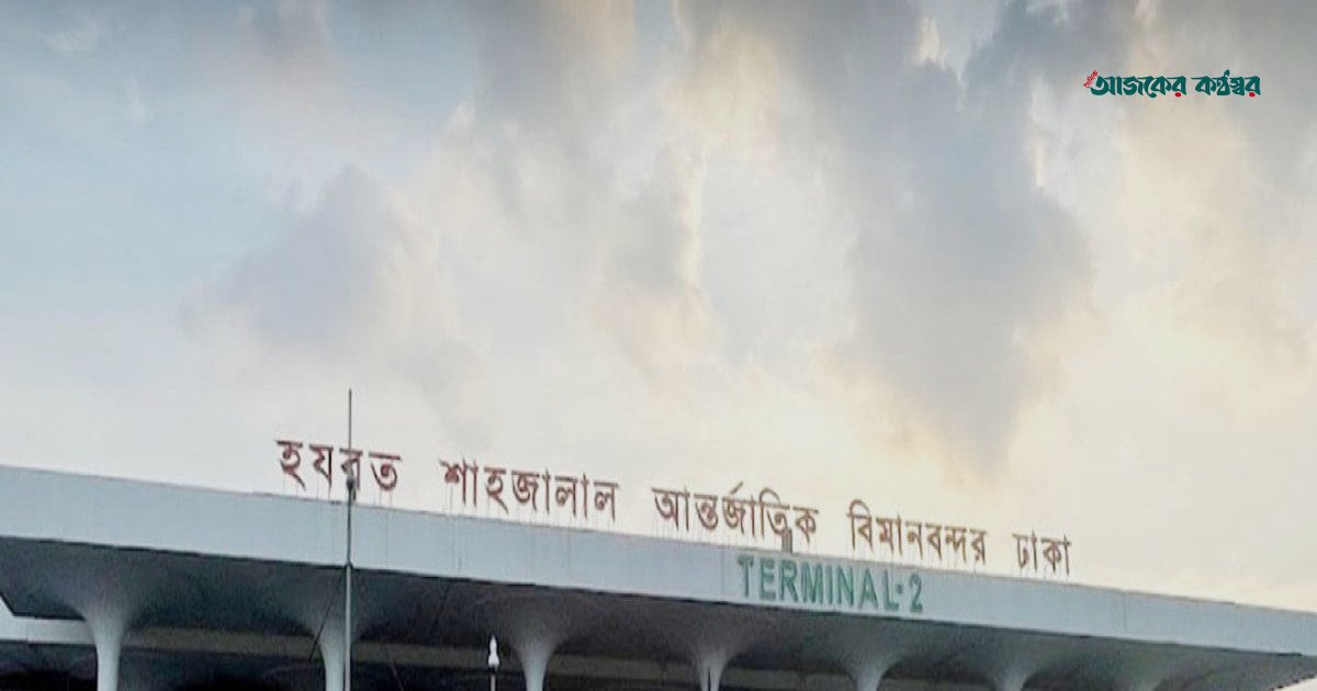 ইতালি, গ্রিস ও সাইপ্রাস থেকে দেশে ফেরানো হলো ৩৫ বাংলাদেশিকে