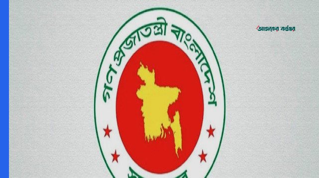 এনসিটিবির ৯ কর্মকর্তাকে বিভিন্ন কলেজে বদলি করল শিক্ষা মন্ত্রণালয়