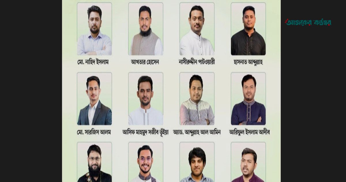এনসিপির সর্বোচ্চ নীতিনির্ধারণী ‘সুপার সিক্সটিন’ পর্ষদ গঠন