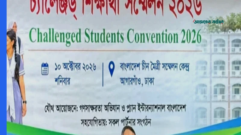 এসএসসিতে অকৃতকার্যদের জন্য নতুন নীতিমালা আসছে, জানালেন মাহ্দী আমিন