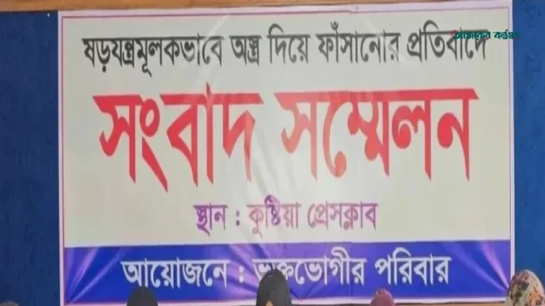 কুষ্টিয়ায় ডিবির বিরুদ্ধে দুই যুবককে অস্ত্র দিয়ে ফাঁসানোর অভিযোগ